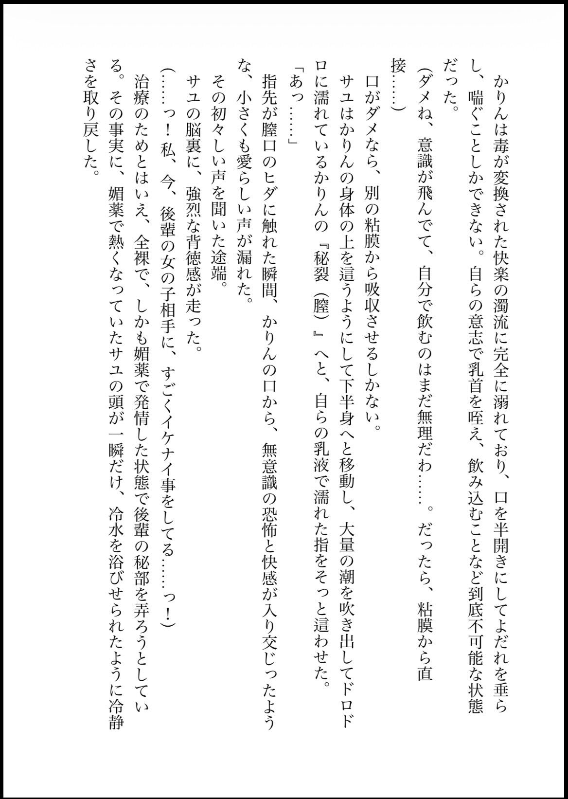 DNA2 総編集 サンプル4