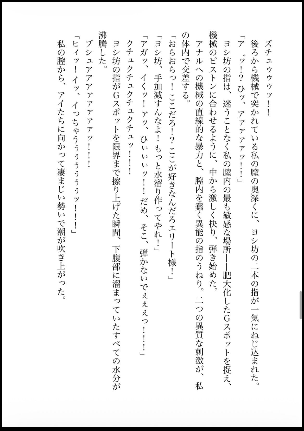 DNA2 総編集 サンプル7