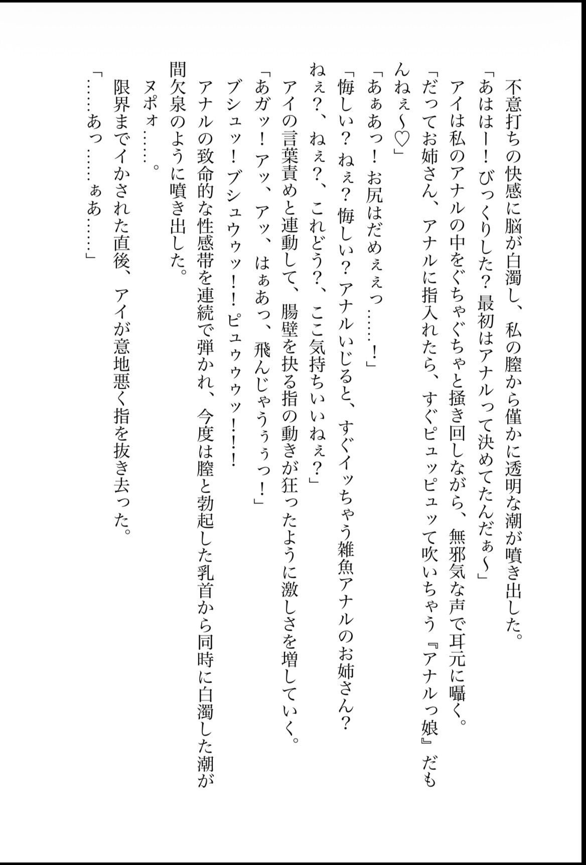 DNA2 総編集 サンプル8
