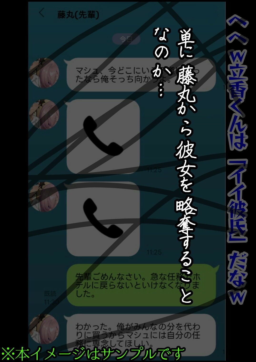 盾の死角から堕とされた俺の彼女 画像4