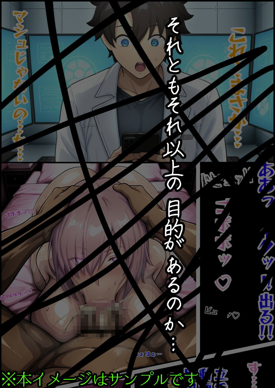 盾の死角から堕とされた俺の彼女 画像5