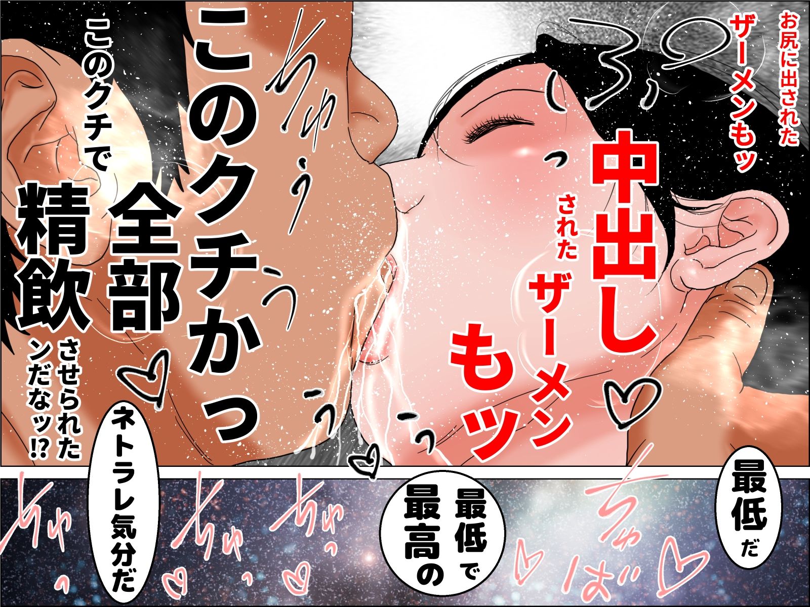 続・夫公認ネトラレ秘密？楽部調教妻前編_5