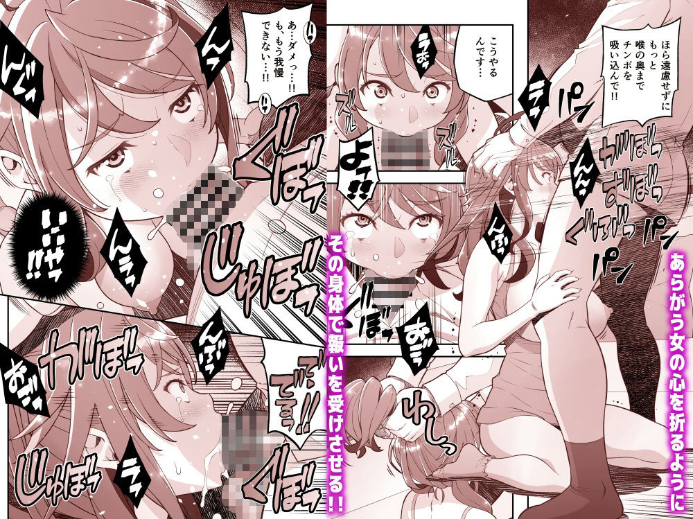 人間リモコン〜美人で生意気な隣人を簡単操作で肉玩具〜 画像4