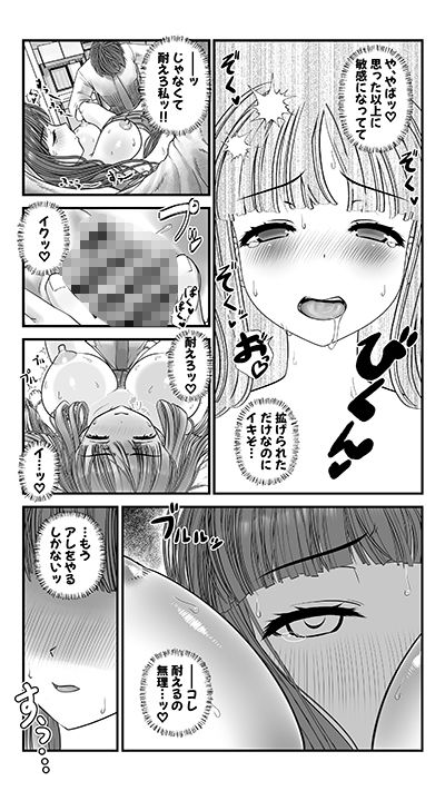 一生懸命寝たふりをする女の子にえっちなコトをする話。 画像5