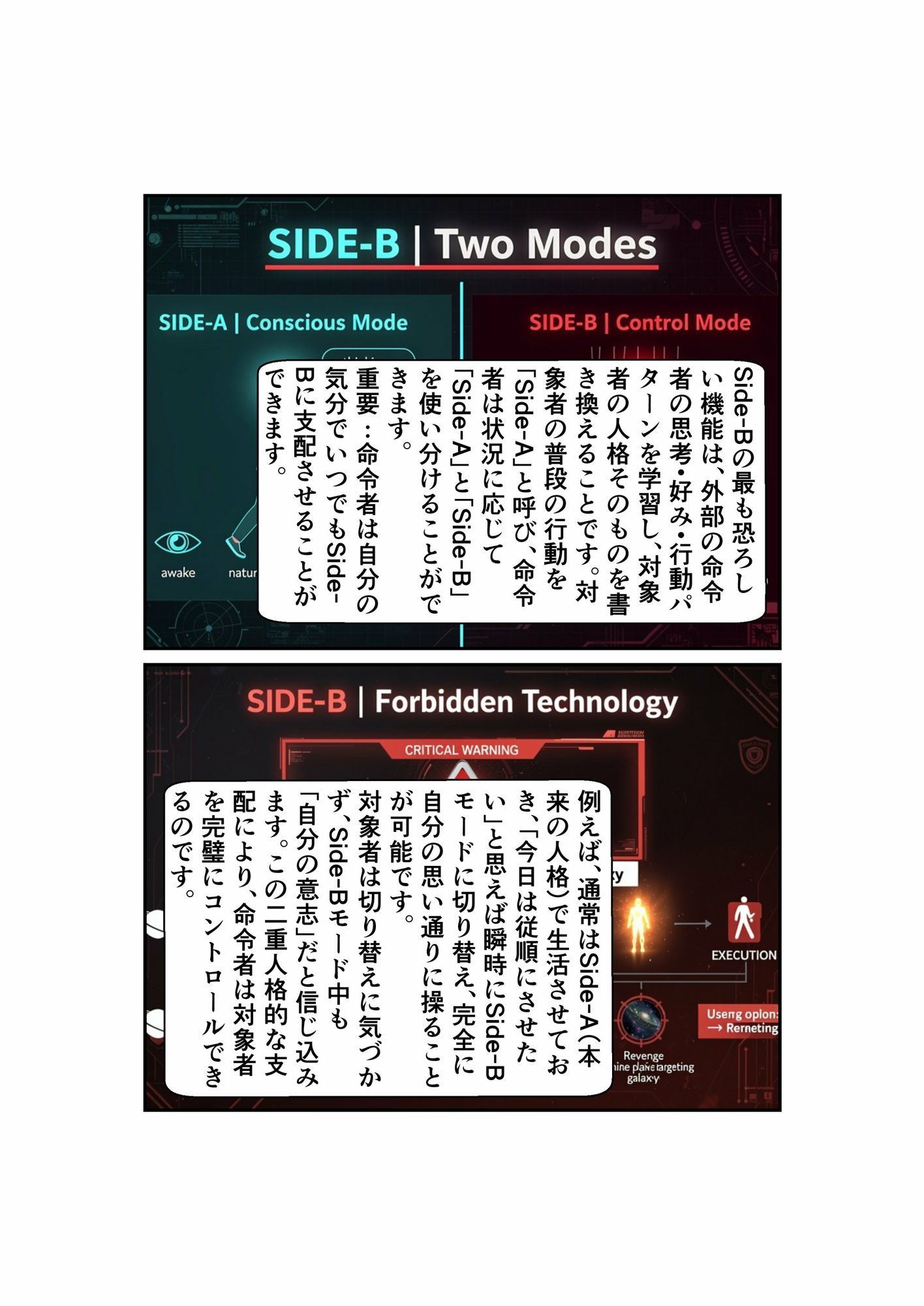 Side-B〜第1章美里編 画像3