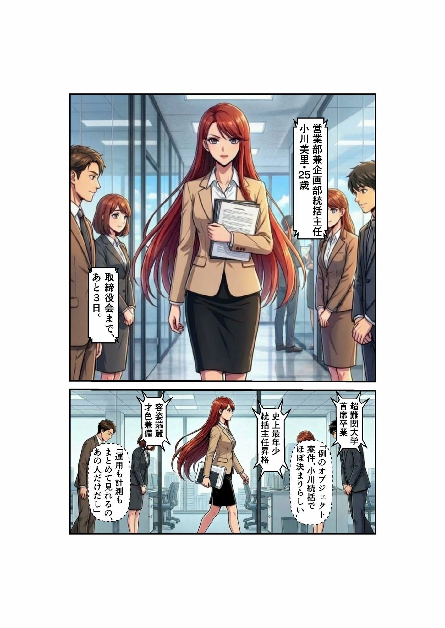 Side-B〜第1章美里編 画像4