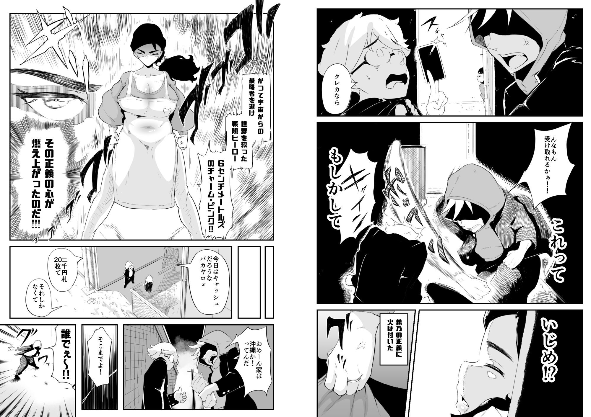 元戦隊ヒーローの人妻は悪をまんこで打ち倒す！ 画像3