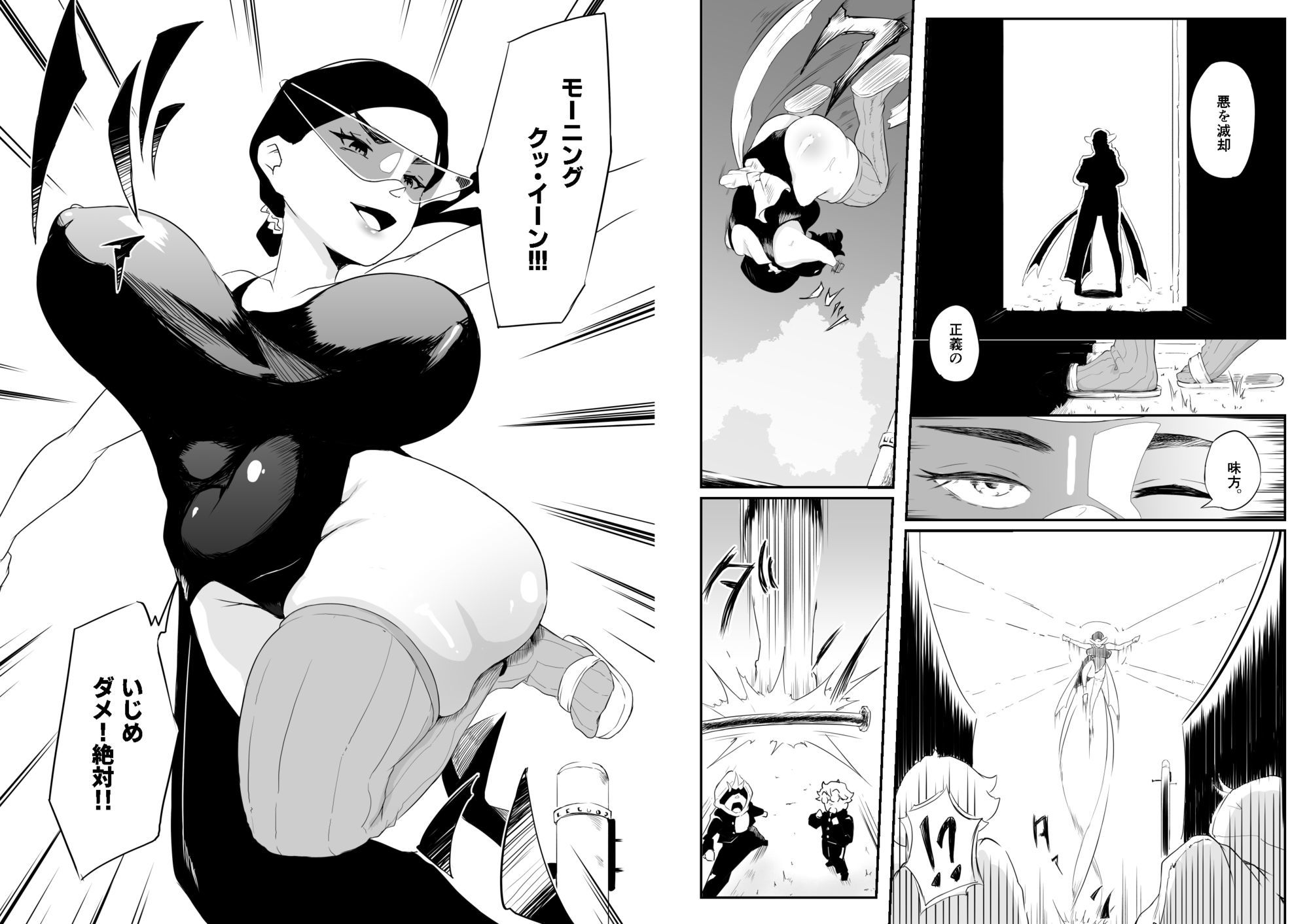 元戦隊ヒーローの人妻は悪をまんこで打ち倒す！ 画像4