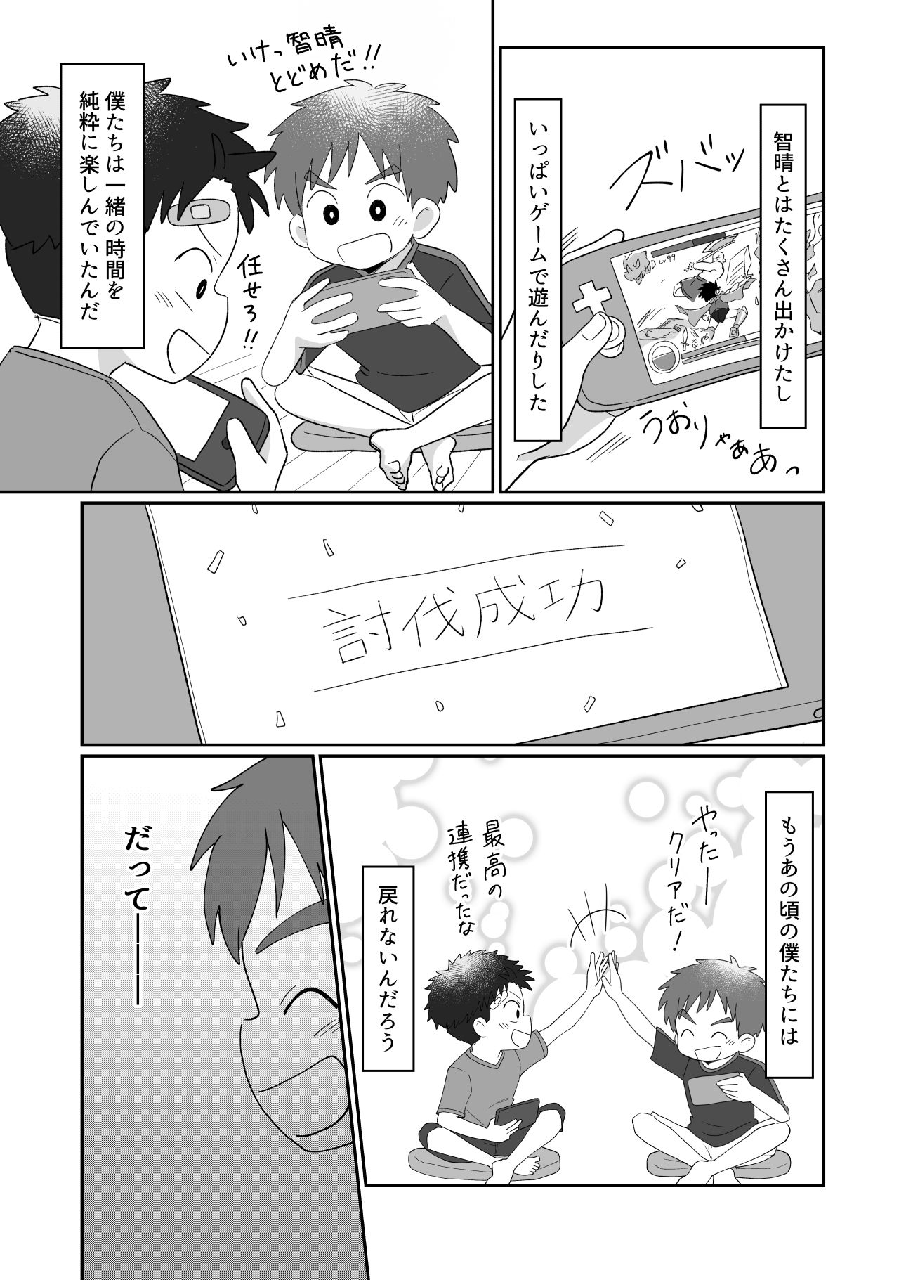 今日からセッ友！のサンプル画像2