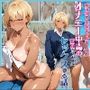 水泳部の金髪ギャルエースがオナニー中毒の変態だったのでセックスする話