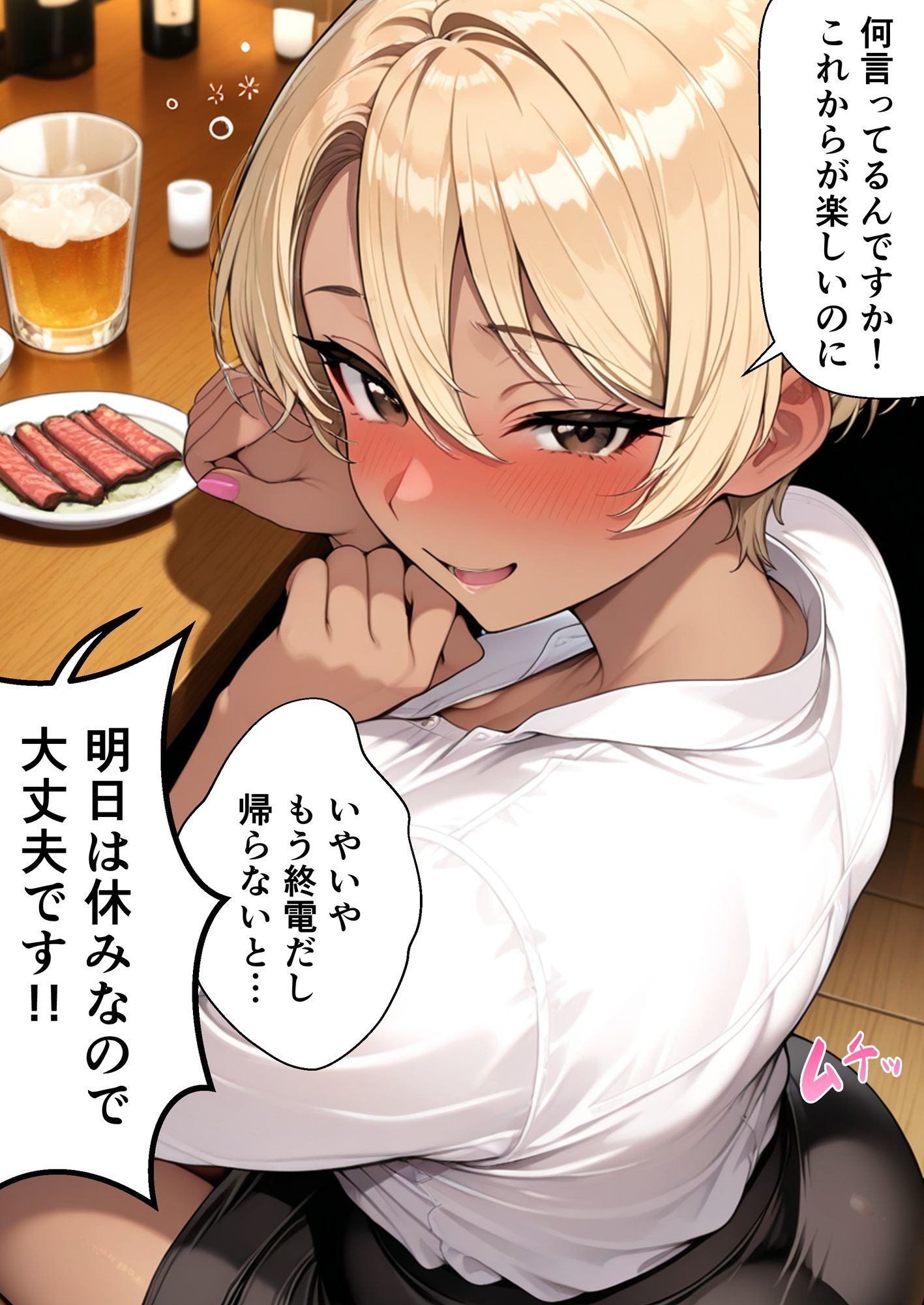 しごできギャルは溜まってる！ 画像3