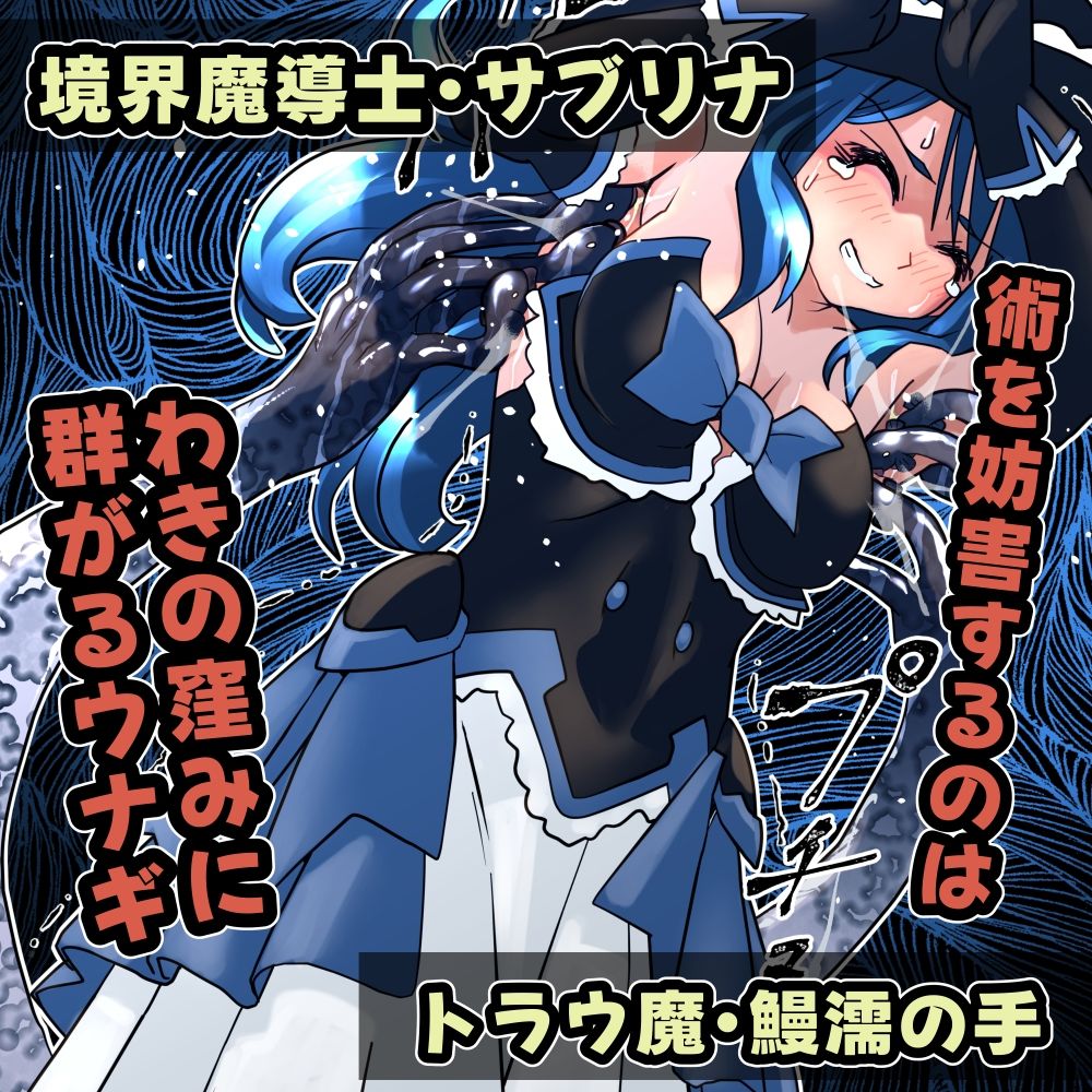 魔女の復讐Vol.18 サンプル2