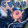 魔女の復讐Vol.18