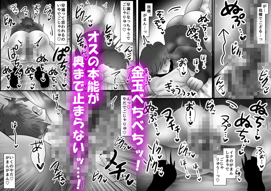 ござる君のちんトレ修行〜大型オナホで腰振りオナニー中毒でござるっ！？〜 サンプル7