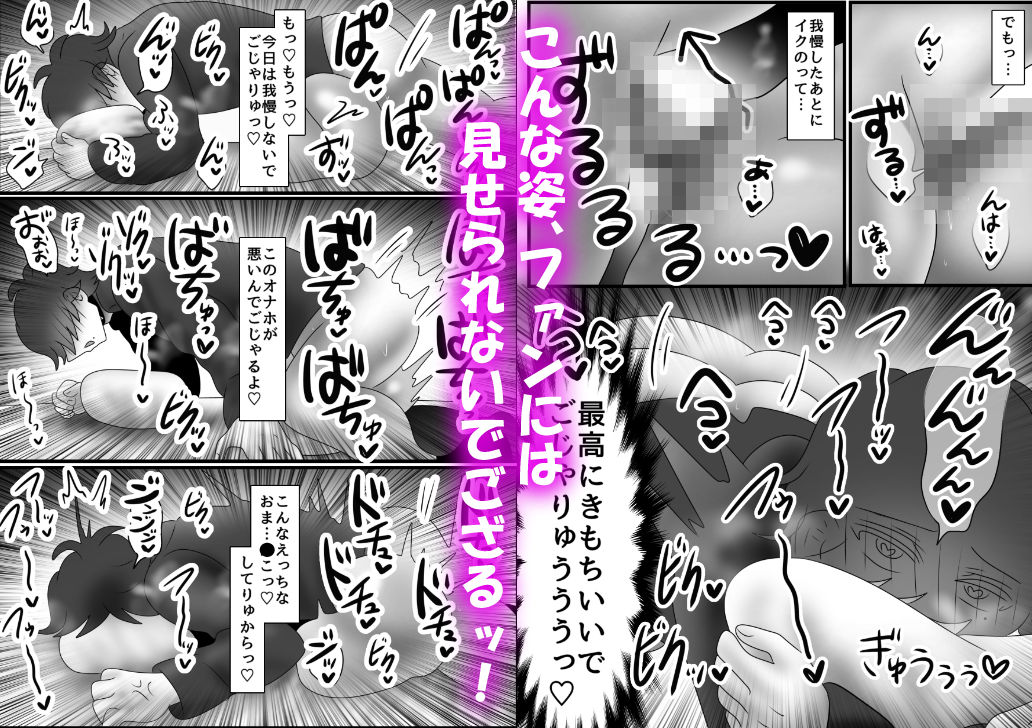 ござる君のちんトレ修行〜大型オナホで腰振りオナニー中毒でござるっ！？〜 サンプル8
