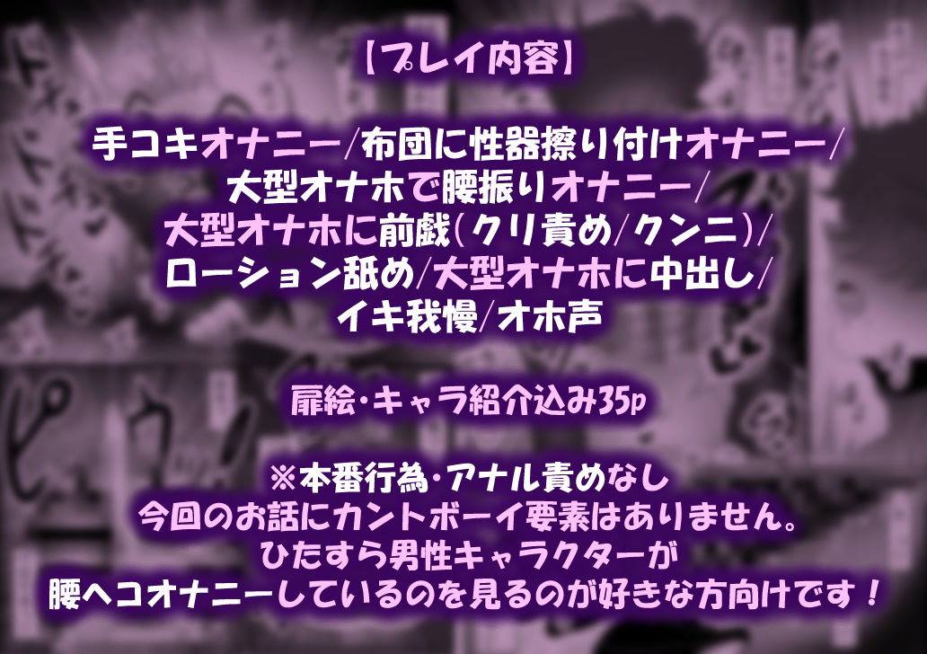 ござる君のちんトレ修行〜大型オナホで腰振りオナニー中毒でござるっ！？〜 サンプル9