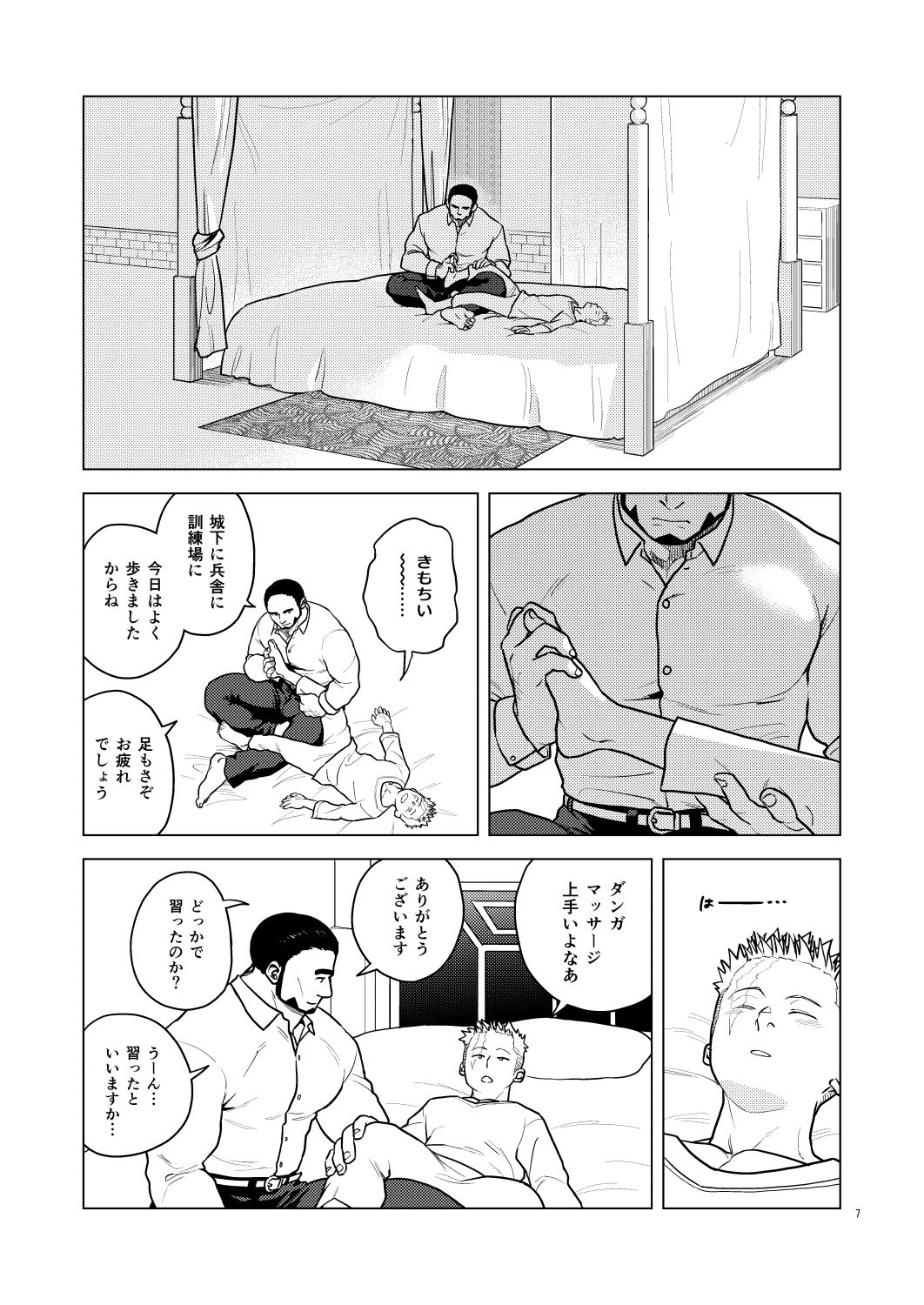 俺が気持ちよくしてやるよ サンプル1