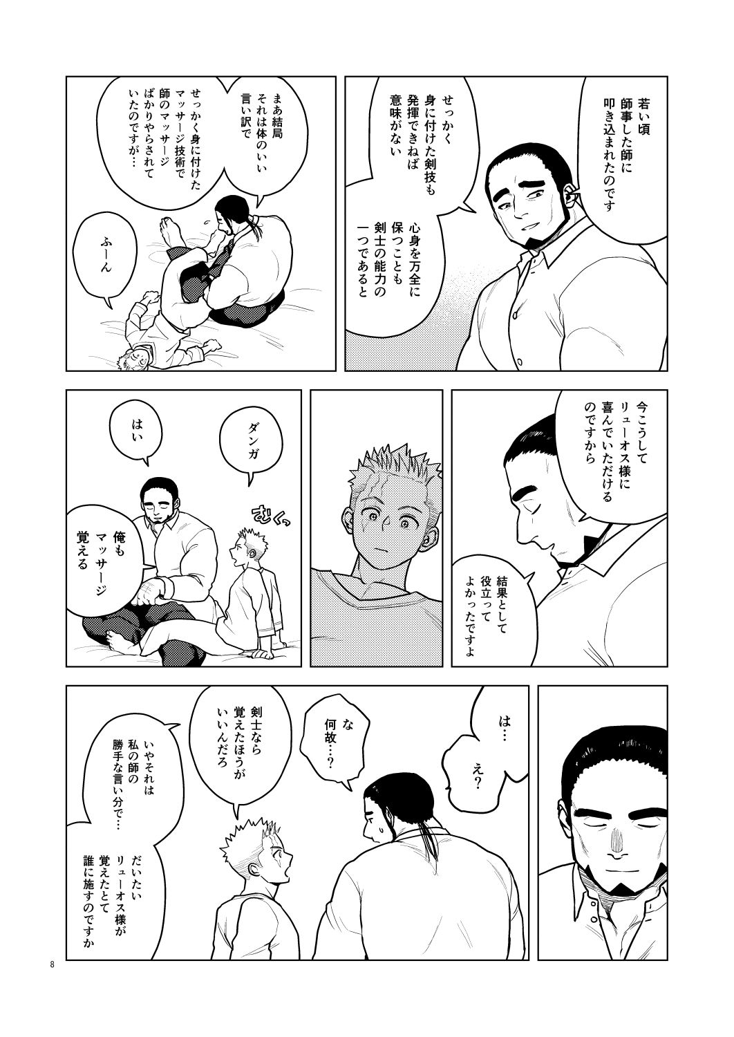 俺が気持ちよくしてやるよ サンプル2