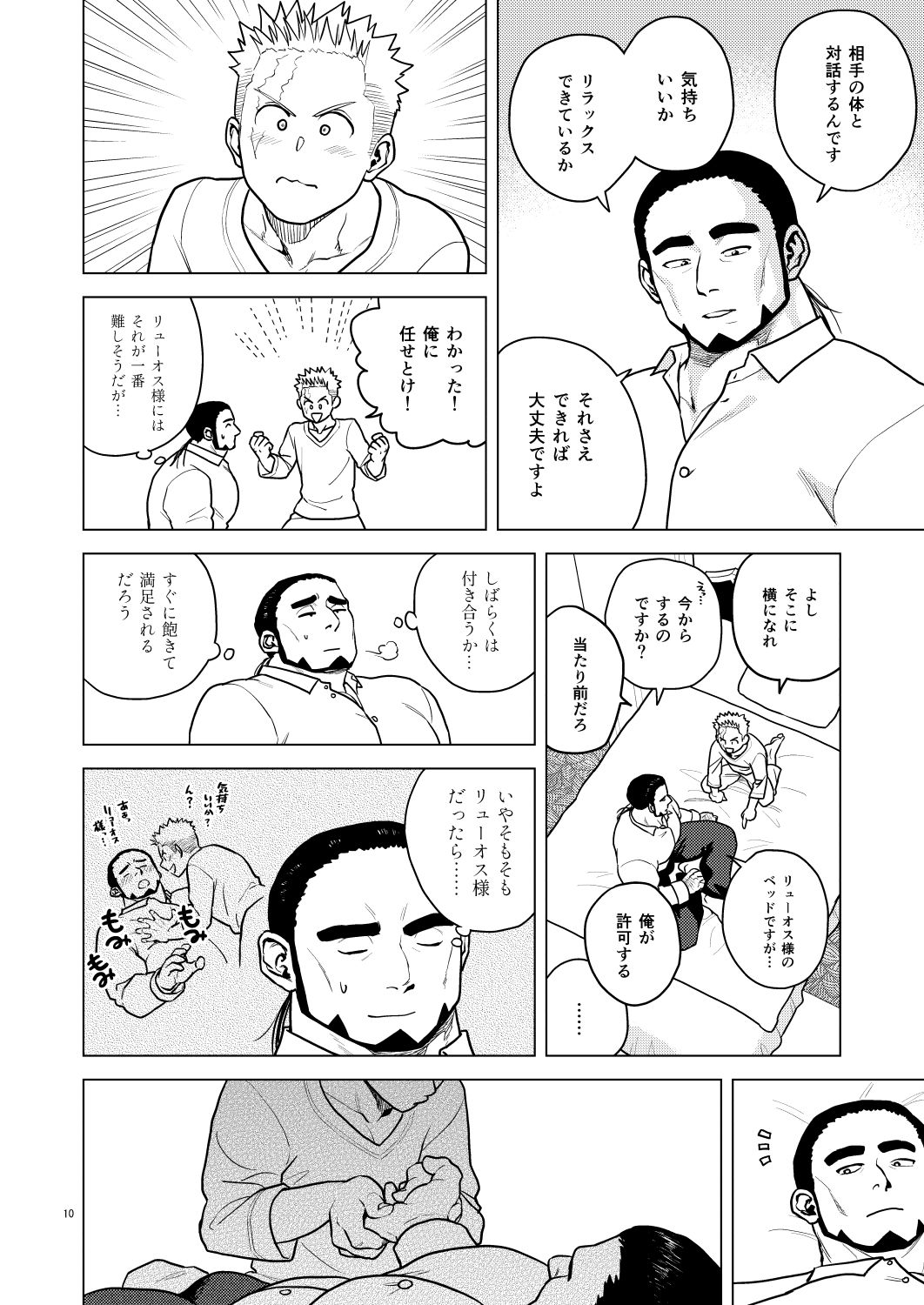 俺が気持ちよくしてやるよ サンプル4