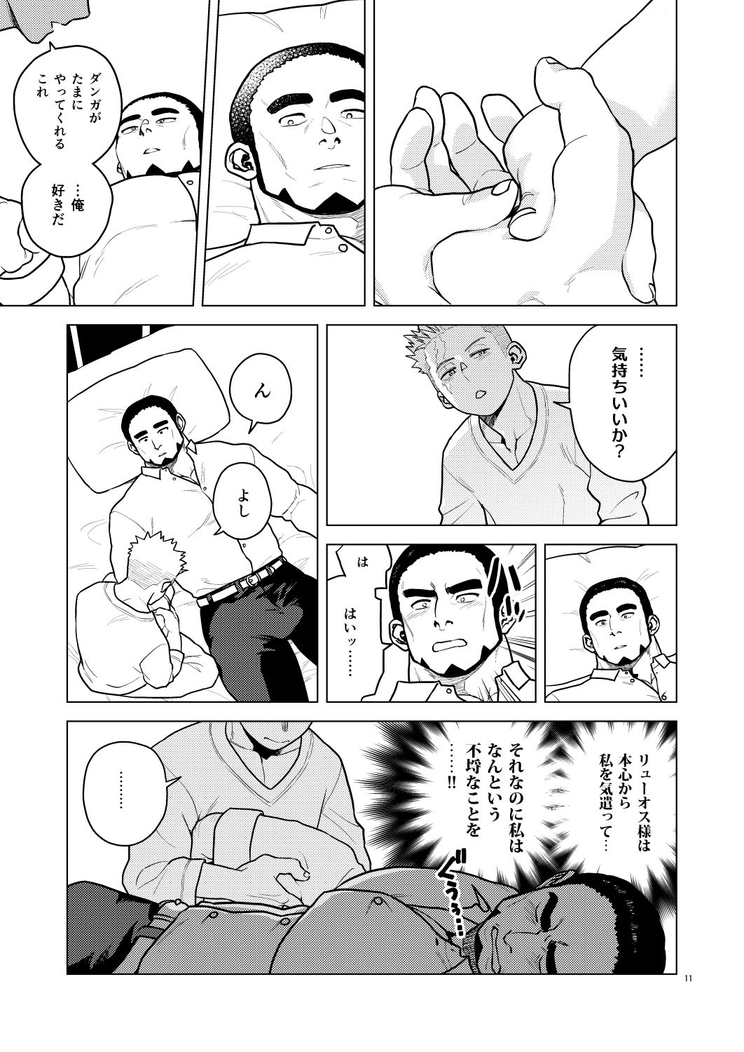 俺が気持ちよくしてやるよ サンプル5