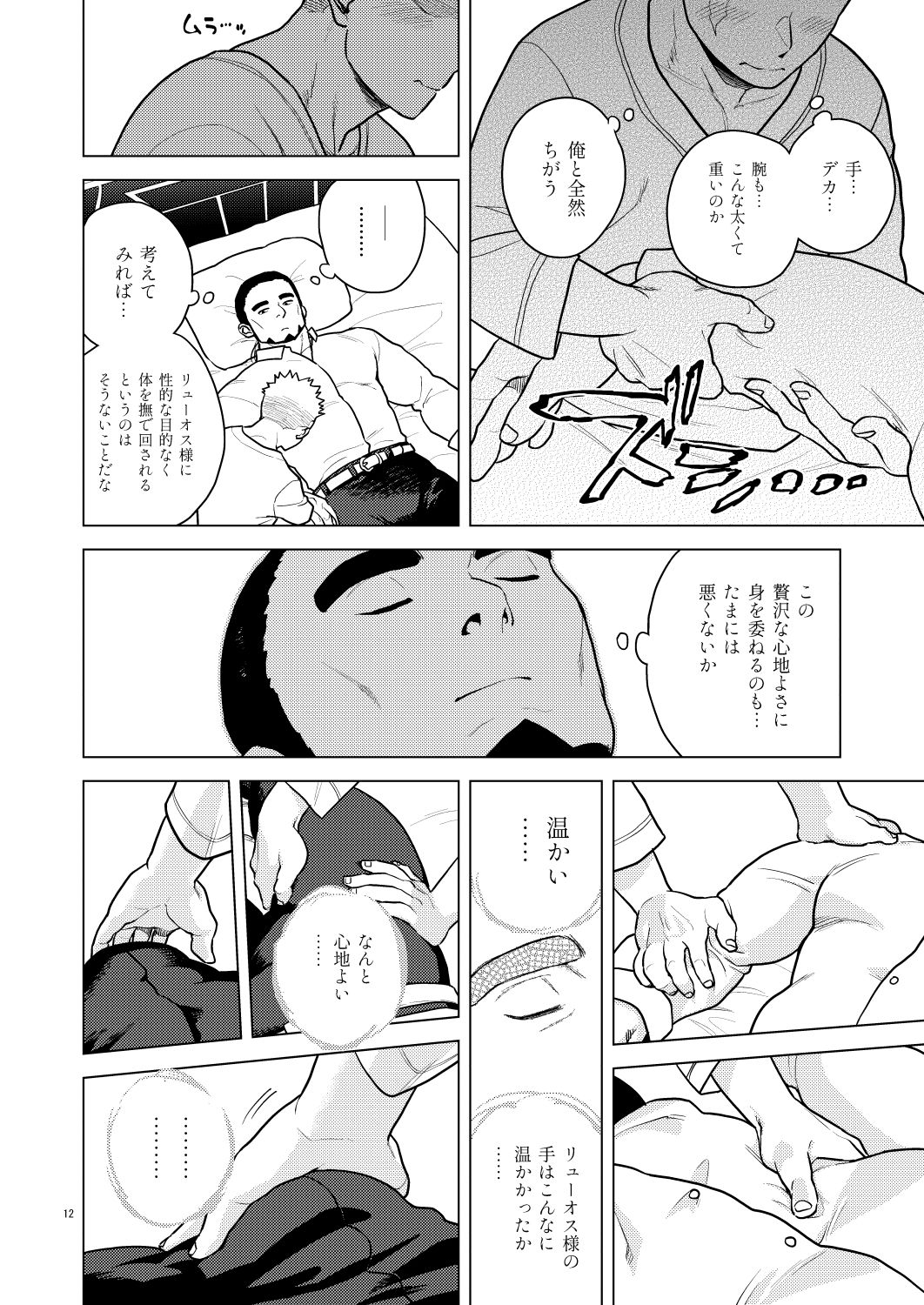 俺が気持ちよくしてやるよ サンプル6