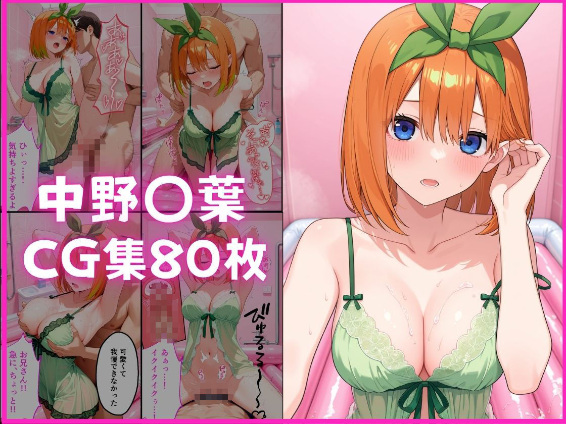 五等分の風俗嬢 画像4