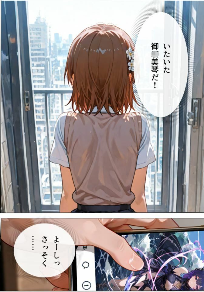 透視アプリを開発成功！ 画像1