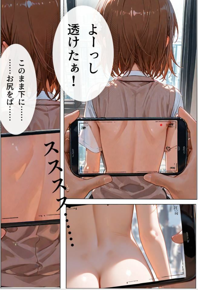 透視アプリを開発成功！ 画像2