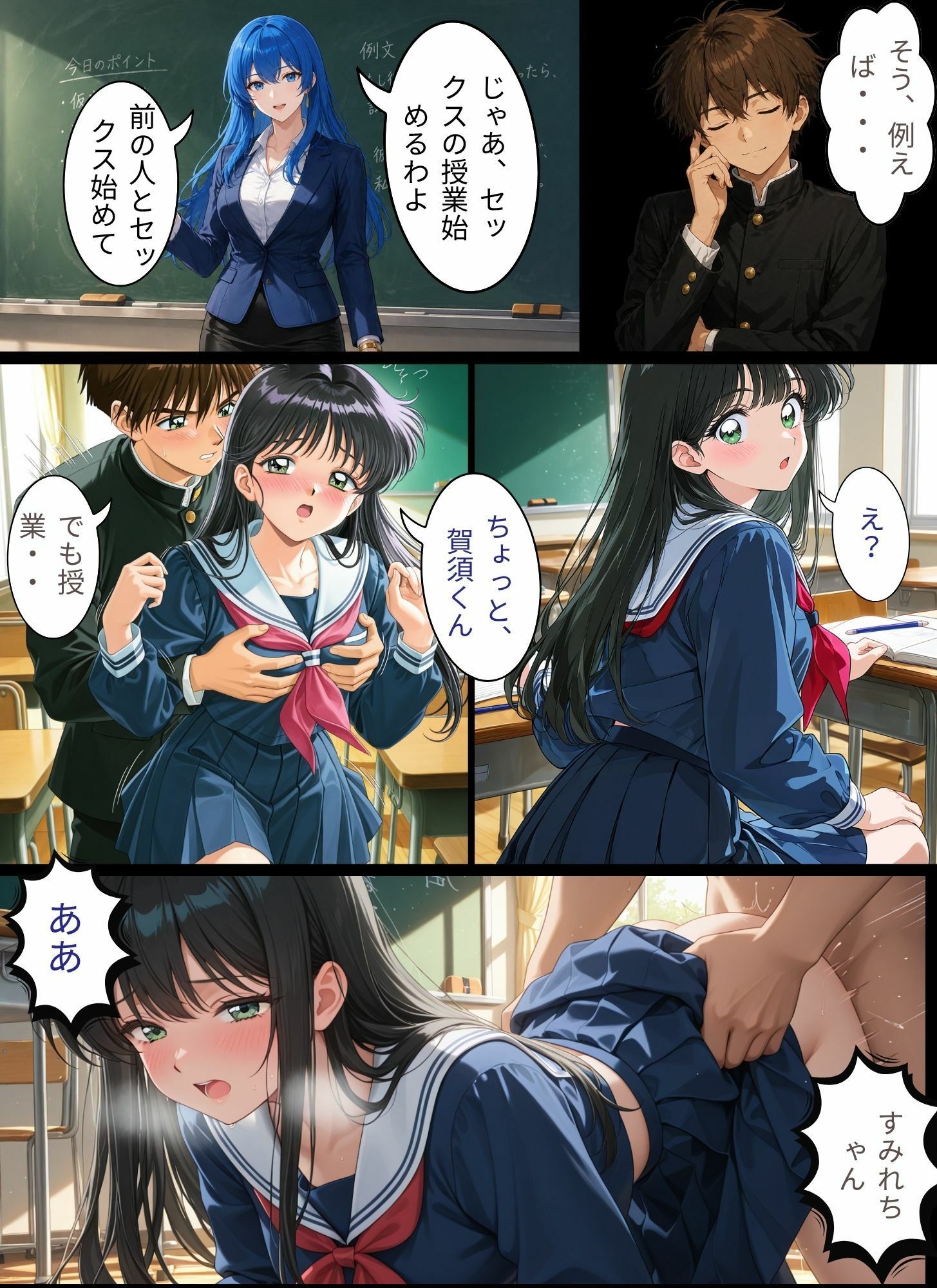 ときめきハーレム学園へようこそ サンプル6