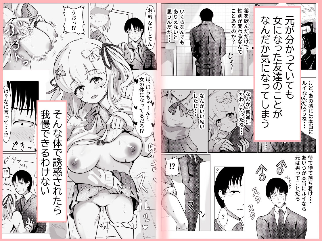 TS同級生めちゃくちゃ女の体を見せつけてきて我慢の限界なんだけど_2