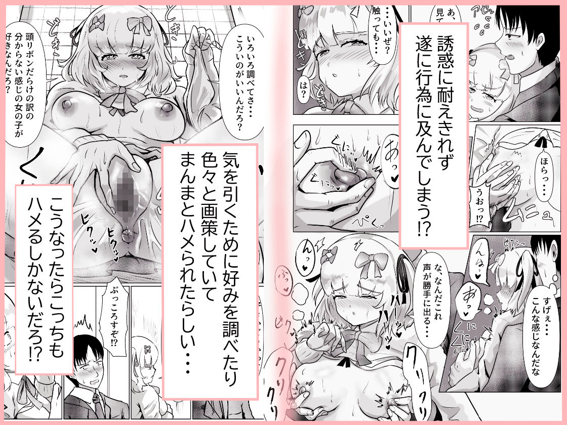 TS同級生めちゃくちゃ女の体を見せつけてきて我慢の限界なんだけど_3