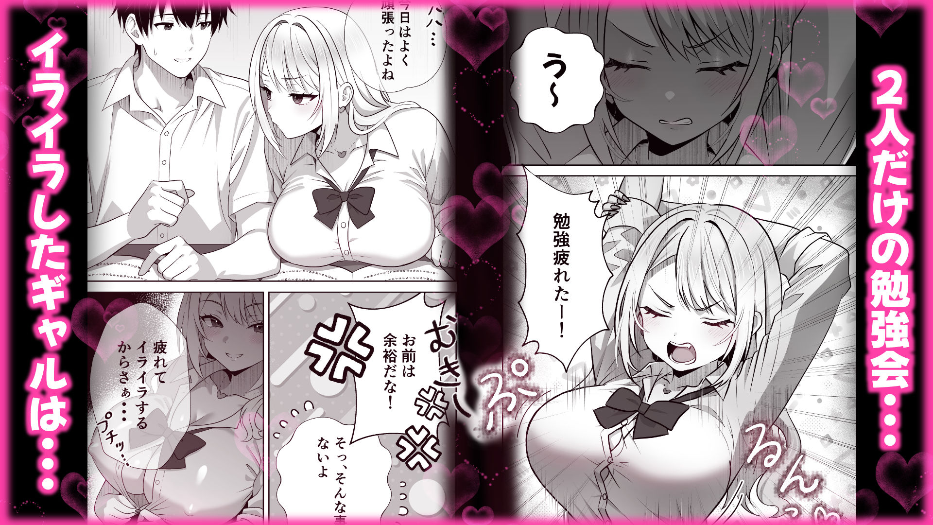 甘サドギャルにぢゅぽぢゅぽフェラ抜きされる話 画像1