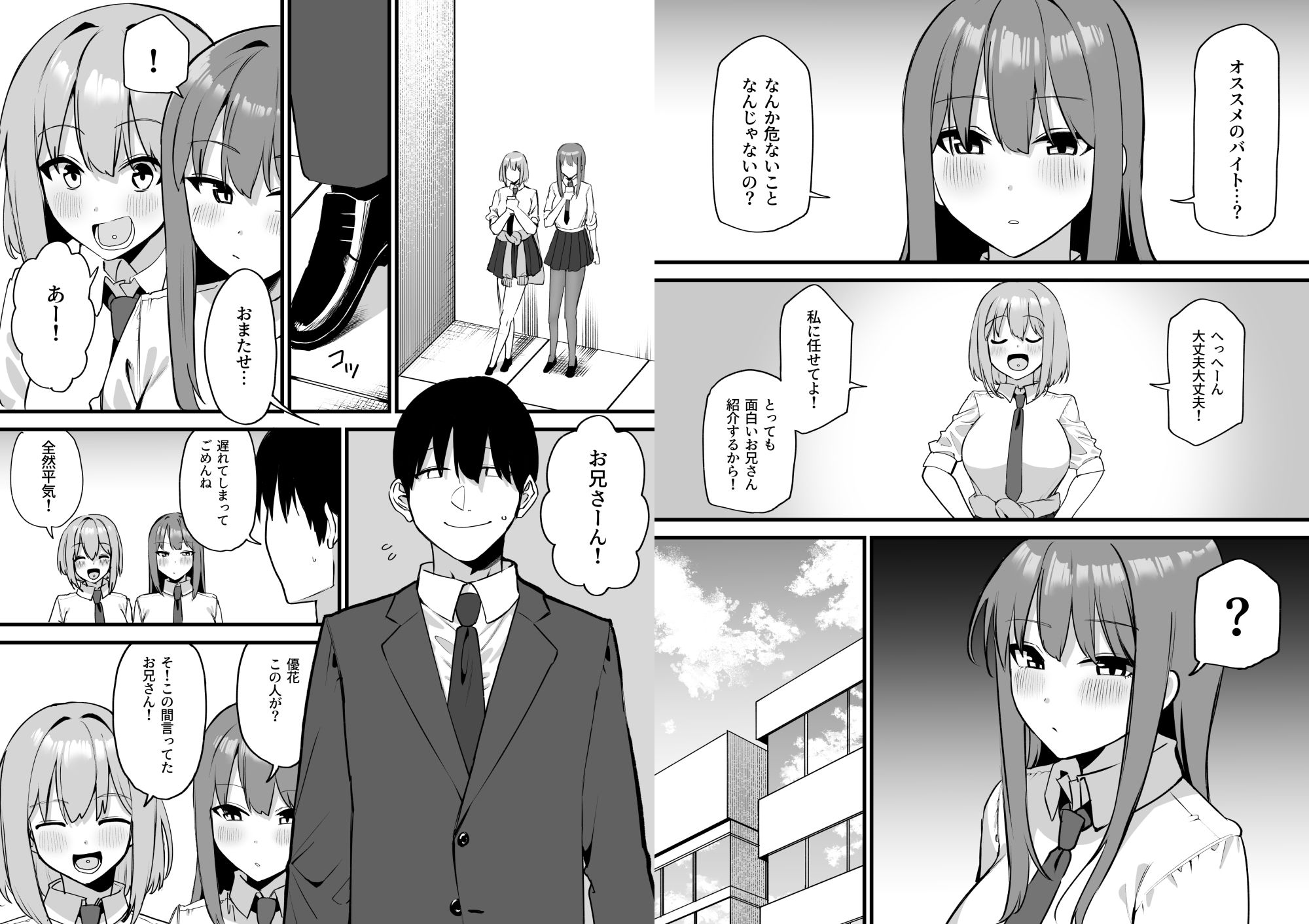 舌ピアスJKに責められる！！ 画像7