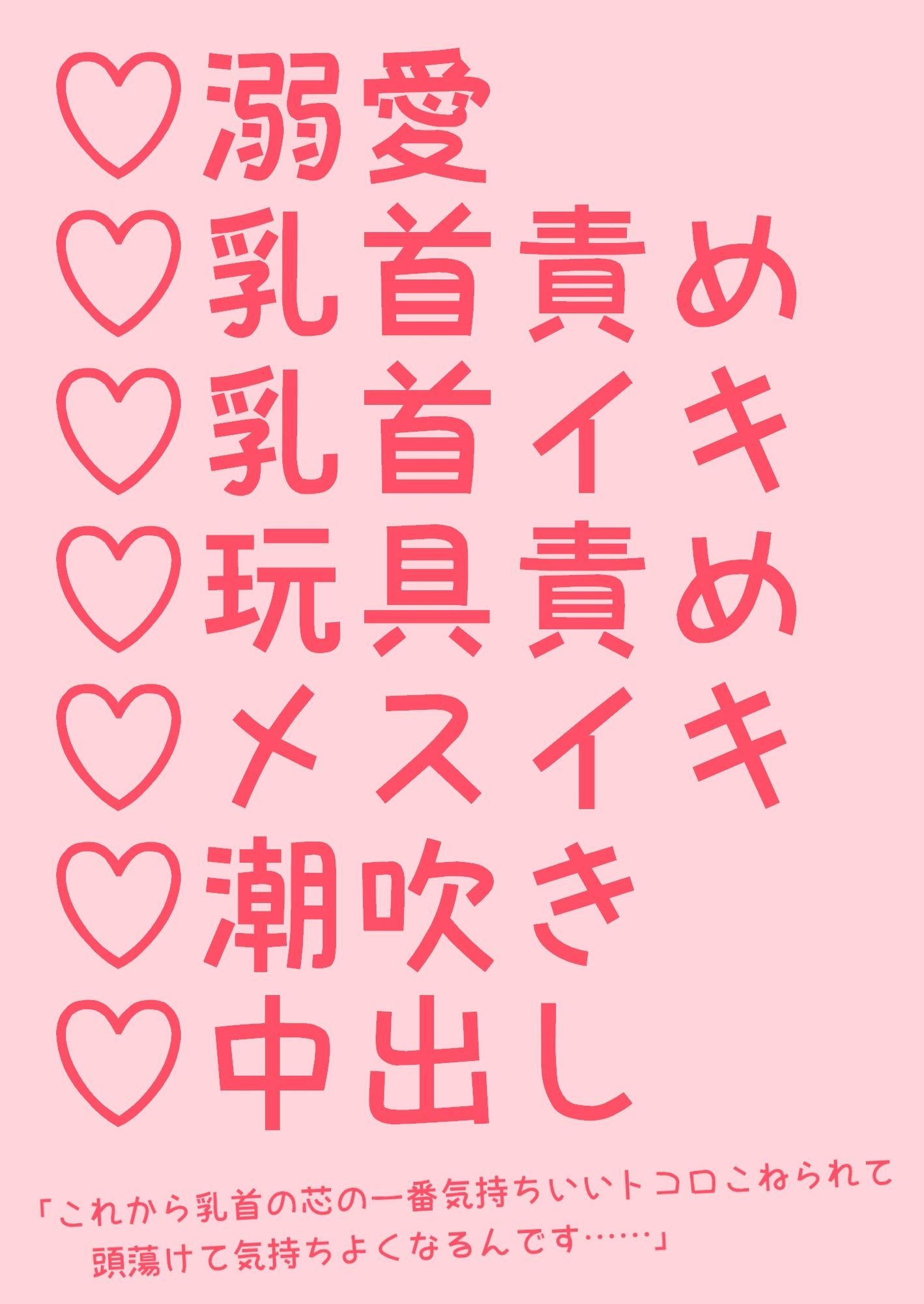 体がデカいメスお兄さんに乳首責め＆溺愛甘々セックスする話 サンプル1
