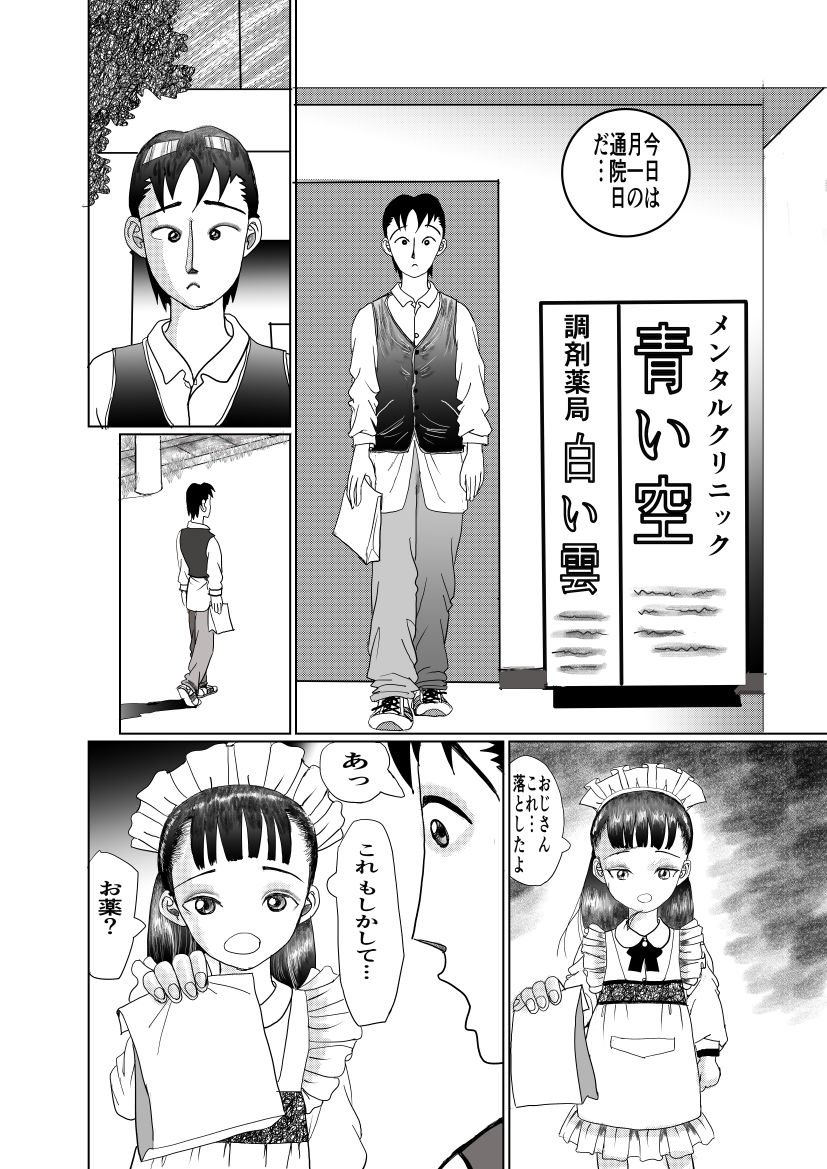 今日はあの子と通淫日のサンプル画像2