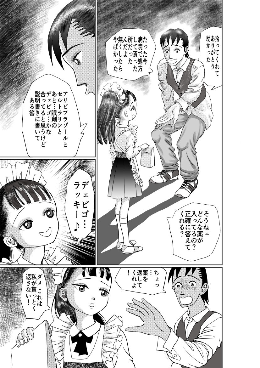 今日はあの子と通淫日のサンプル画像3