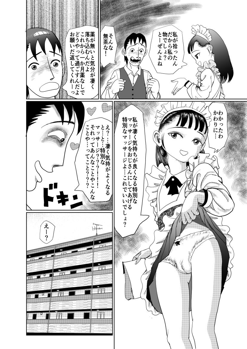 今日はあの子と通淫日のサンプル画像4