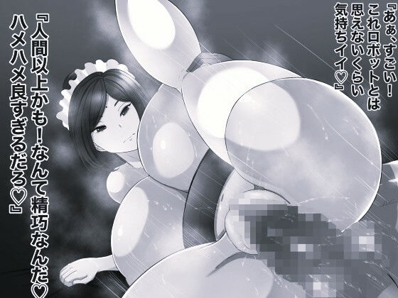 万事屋ギンタマンコ2モノクロ版_3