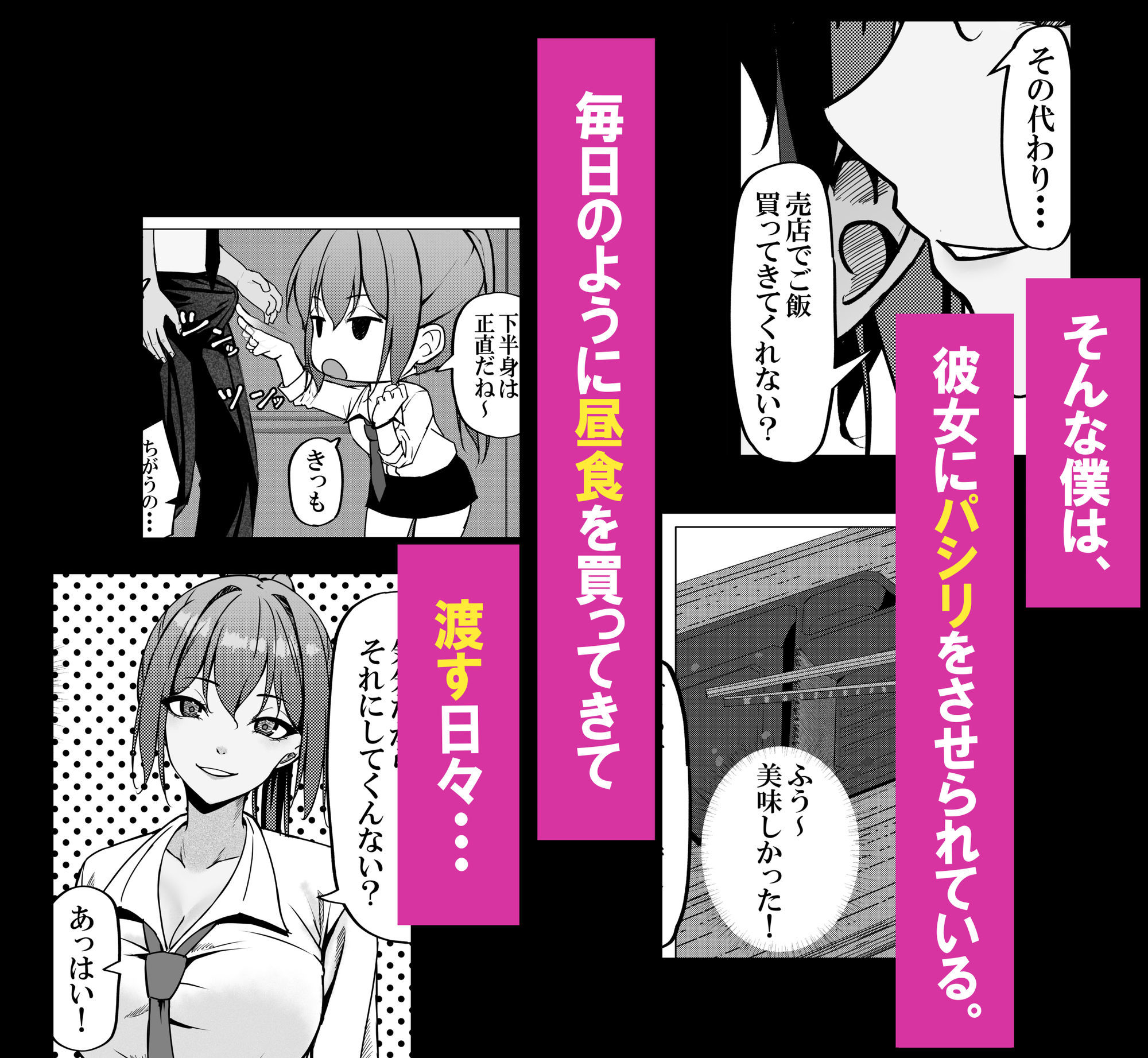 一軍ギャルと陰キャの僕が付き合うまで ギャル 巨乳