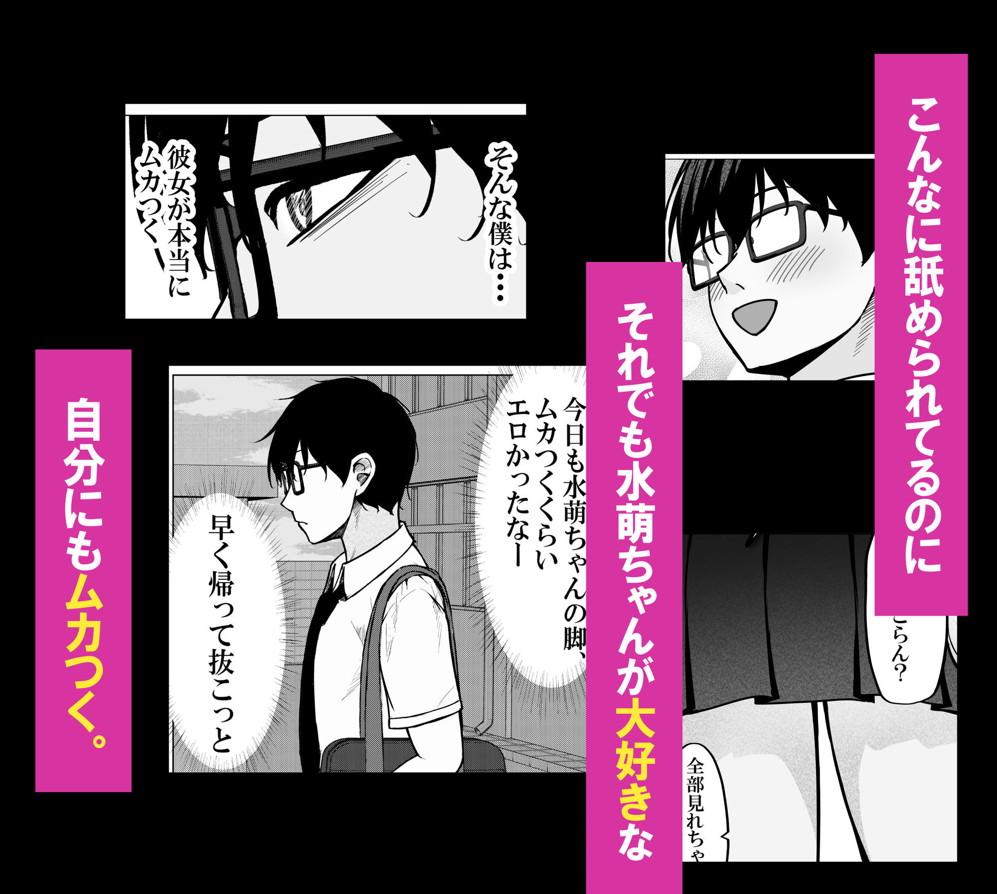 一軍ギャルと陰キャの僕が付き合うまで 中出し フェラ