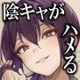 一軍ギャルと陰キャの僕が付き合うまで