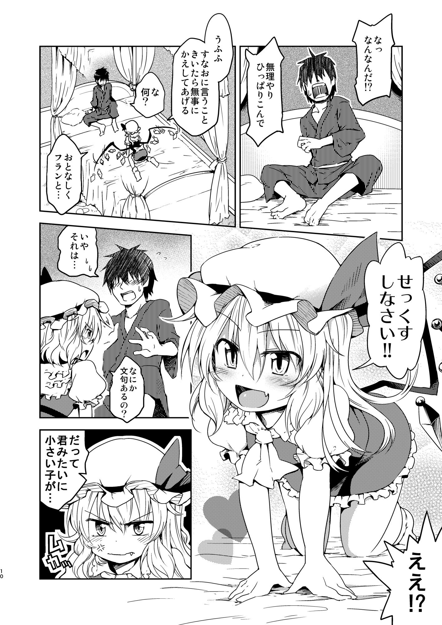 スカーレット姉妹がイケないコトする本4