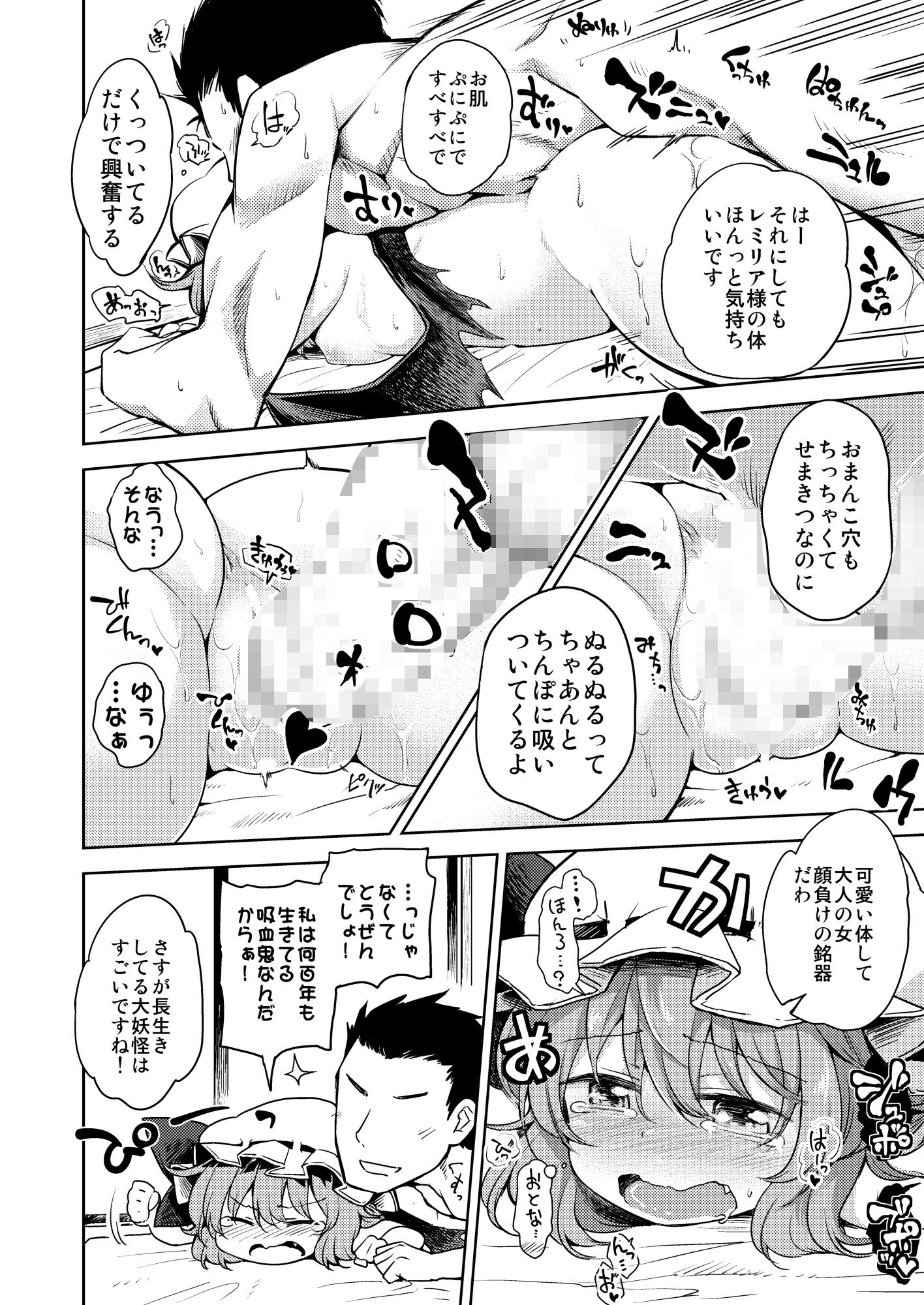 スカーレット姉妹がイケないコトする本10
