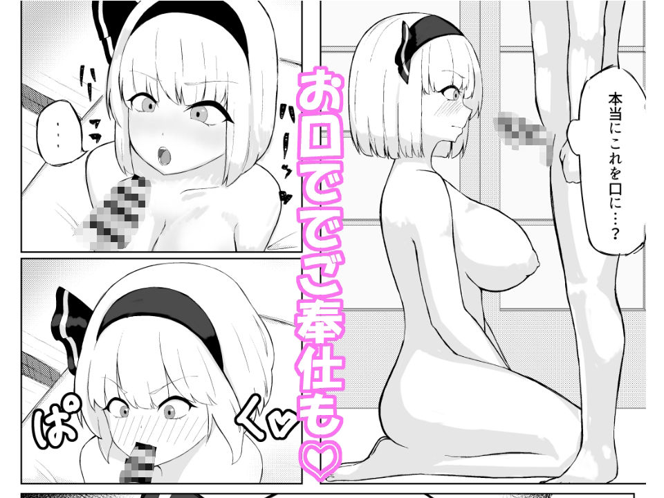 サンプル-庭師のお姉ちゃんに勝ったら何でも言うことを聞いてくれるらしい - サンプル画像