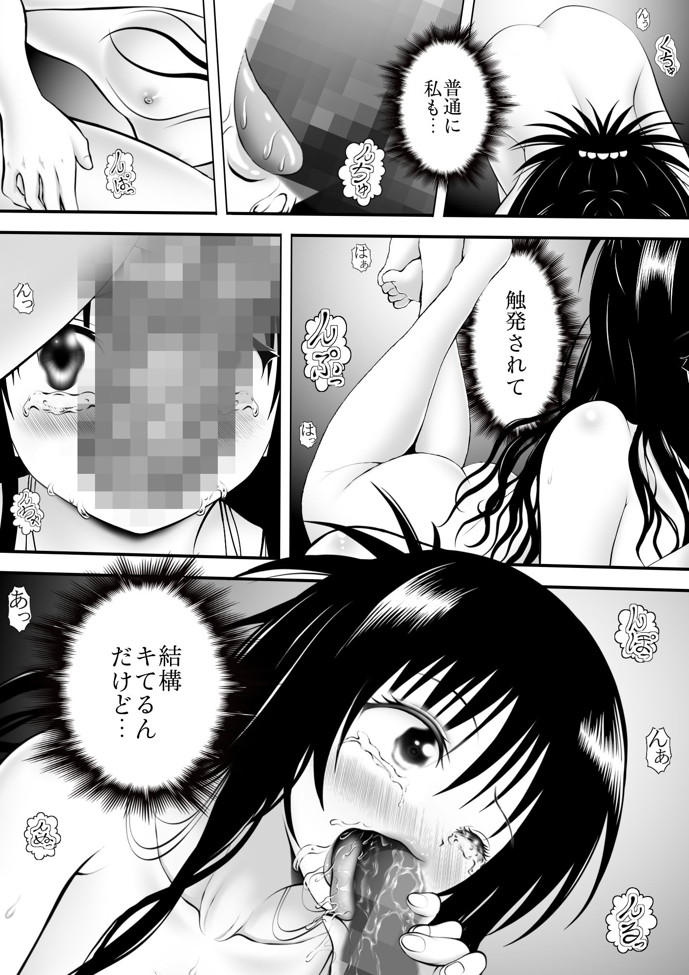 あらぶる～妹の秘め事～_2
