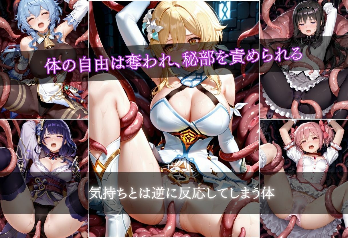 触手侵入  11キャラ  500枚 画像3