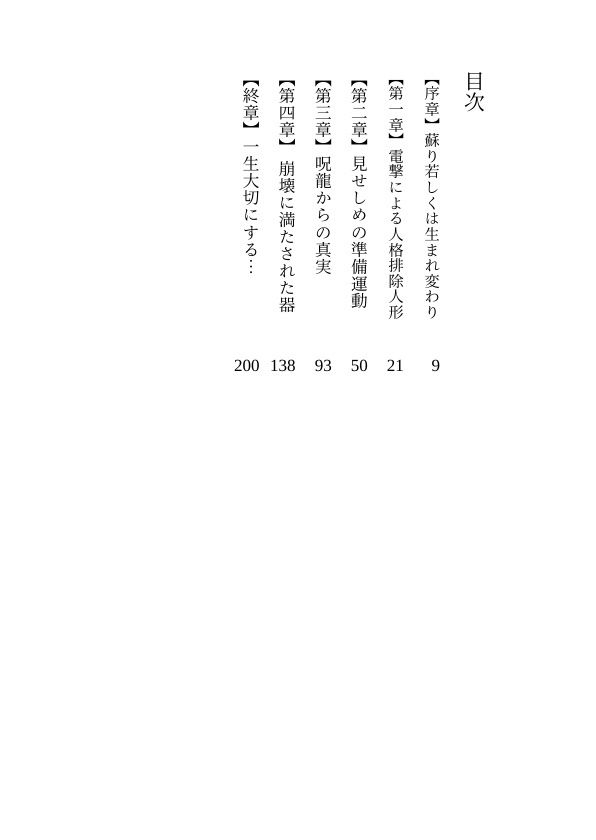 倫理崩壊リザレクション 〜呪龍が刻んだ背徳チートで俺は実母を交尾無双〜 画像7