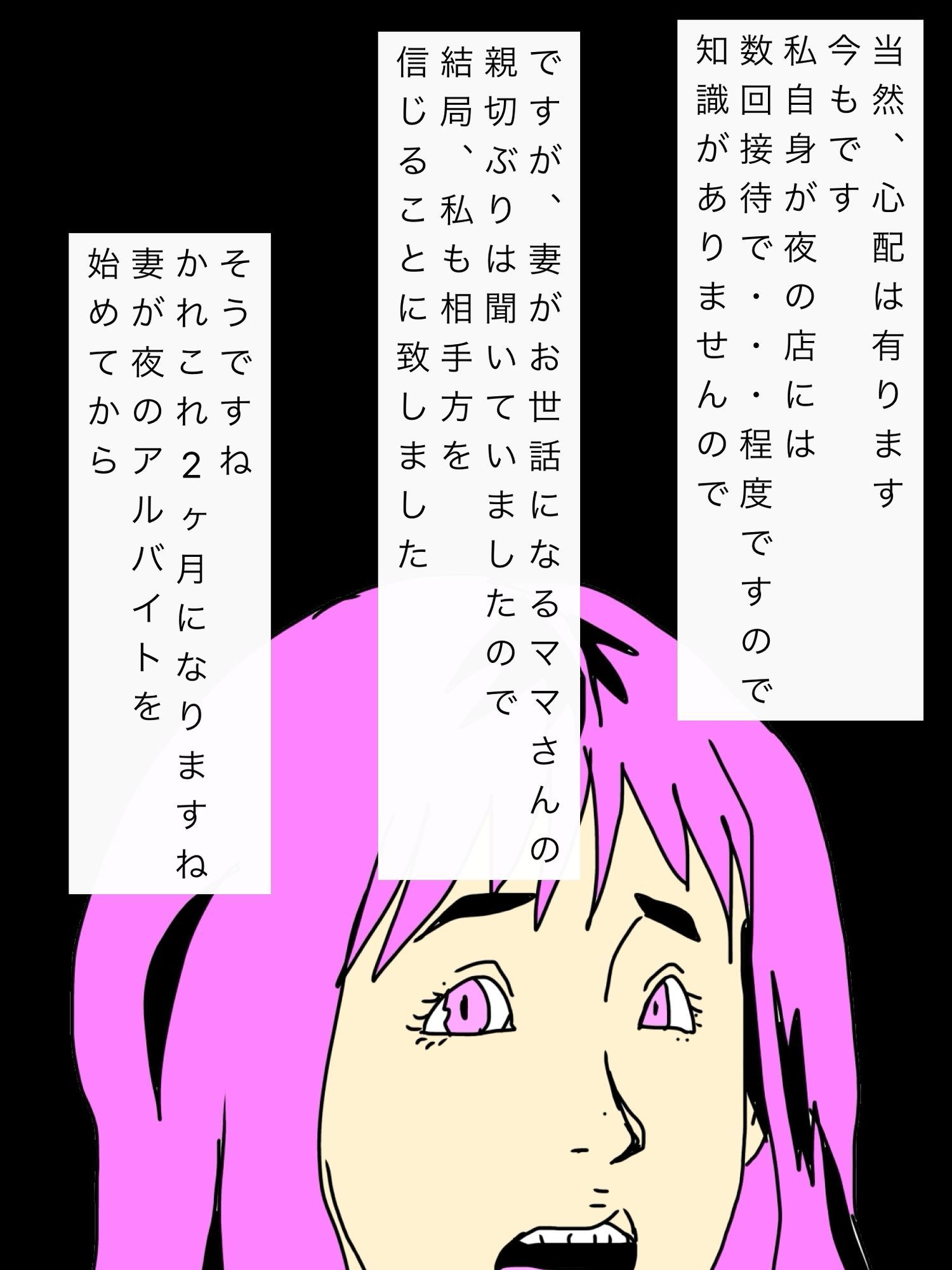 妻が夜のバイトに出始めてセックスの回数が激減しました 画像3