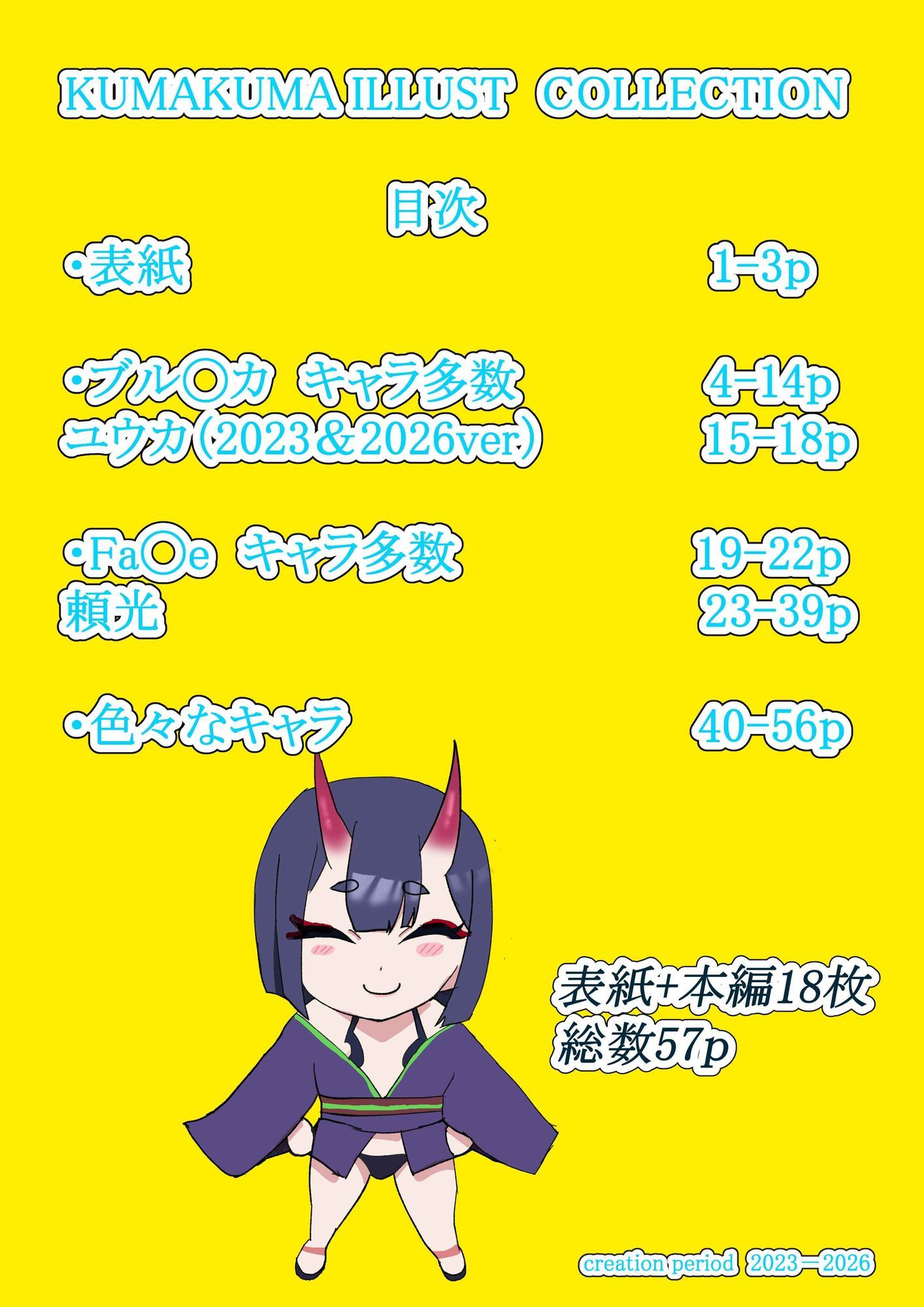 KUMAKUMA  ILLUST  COLLECTIONのサンプル画像2