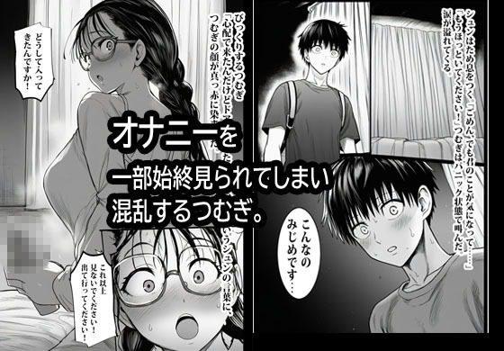 カノジョは本気で嘘をつくチャプター3エロいことも本音と逆?1